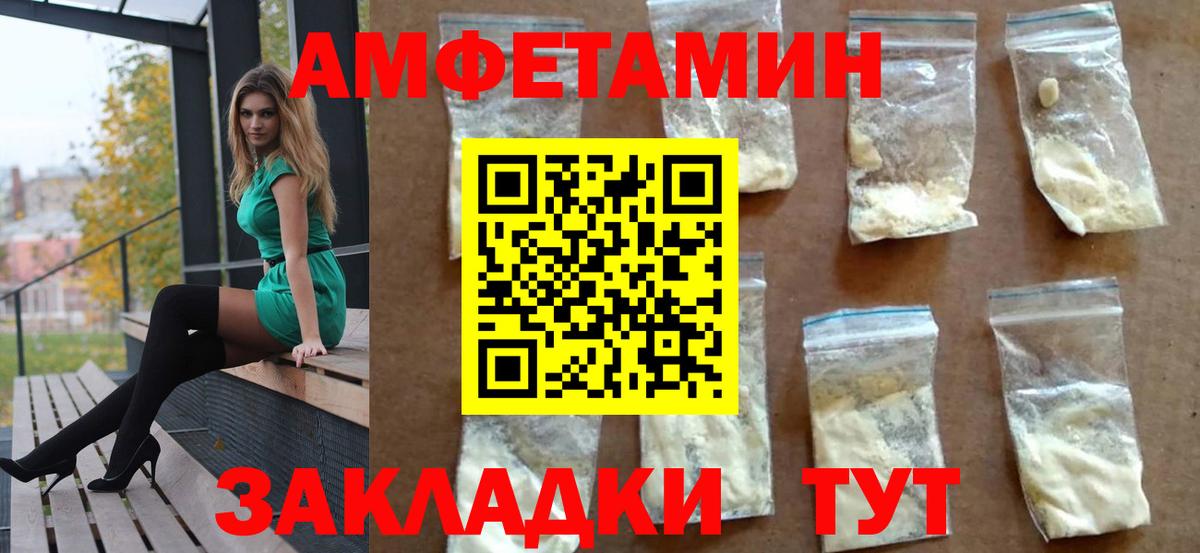 Amphetamine Premium  Вход с VPN  АМФ  Острогожск 