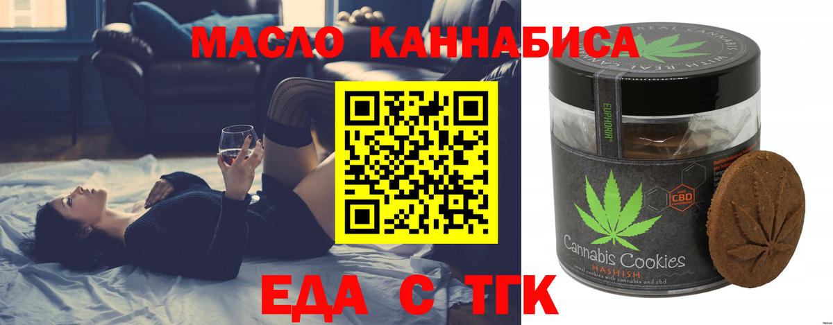 Острогожск  Cannafood марихуана  Вход с VPN 