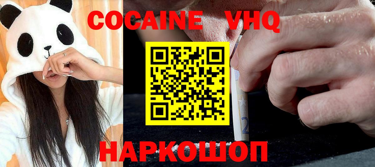 цены наркотик  КОКАИН VHQ  Вход с VPN  Острогожск  Кокаин 98% 