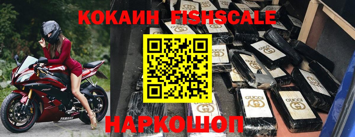 Cocaine VHQ Острогожск