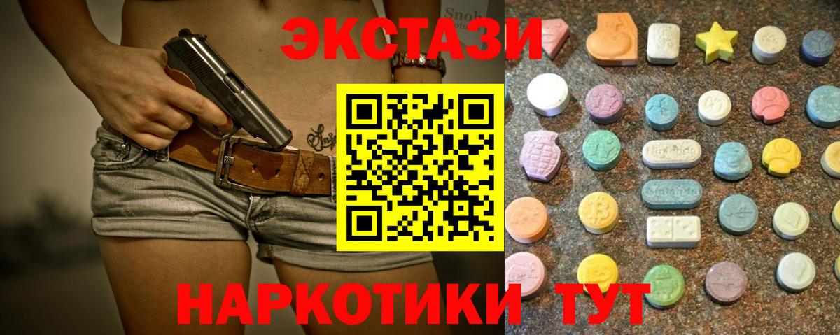ЭКСТАЗИ VHQ  ЭКСТАЗИ  Острогожск  Вход с VPN 