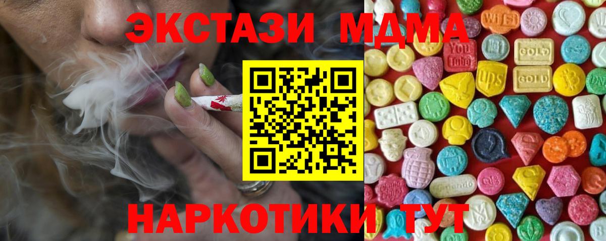 MDMA Острогожск