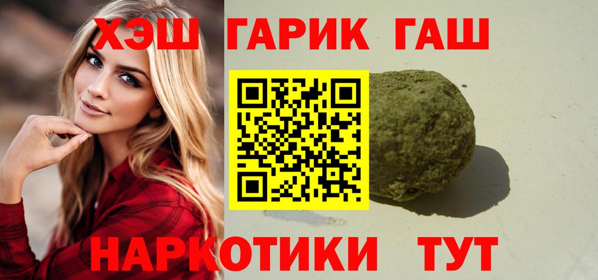 ГАШИШ гашик  ГАШ hashish  Острогожск  Вход с VPN 