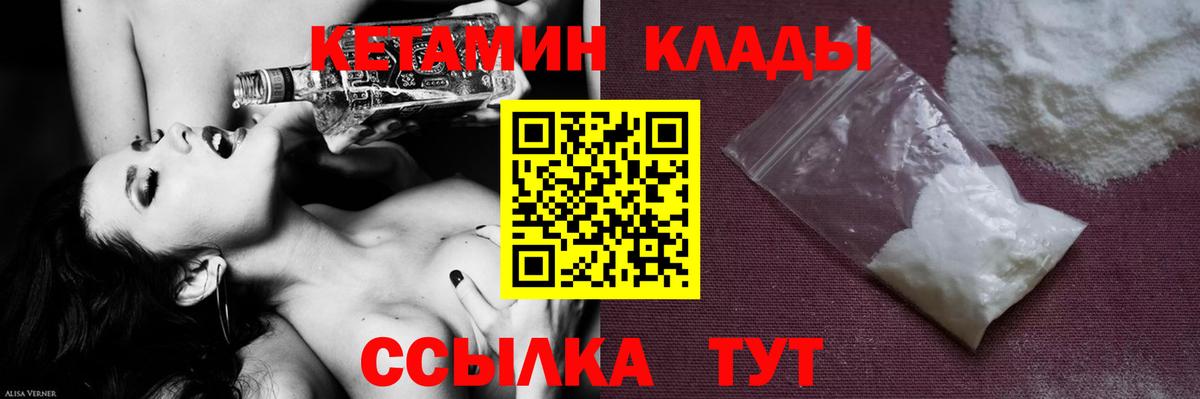 Кетамин VHQ  Вход с VPN  КЕТАМИН VHQ  Острогожск 