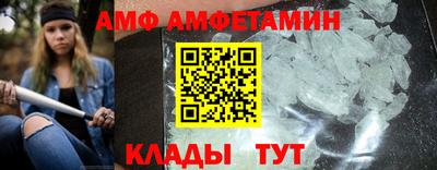 амф Пугачёв