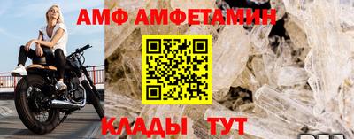 амф Пугачёв