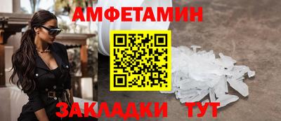 амф Пугачёв