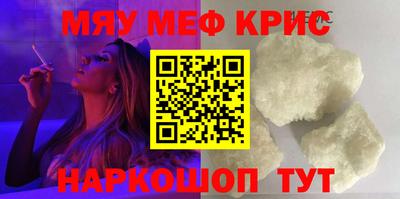 мескалин Пыть-Ях