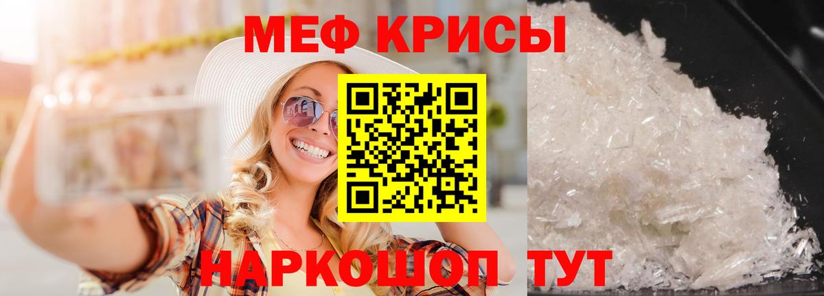 купить наркотик  МЕФ mephedrone  Вход с VPN  Острогожск  МЯУ-МЯУ mephedrone 
