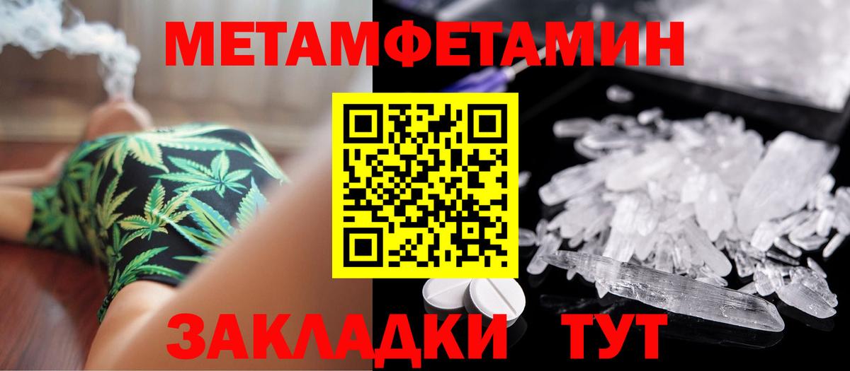 Метамфетамин Methamphetamine Острогожск