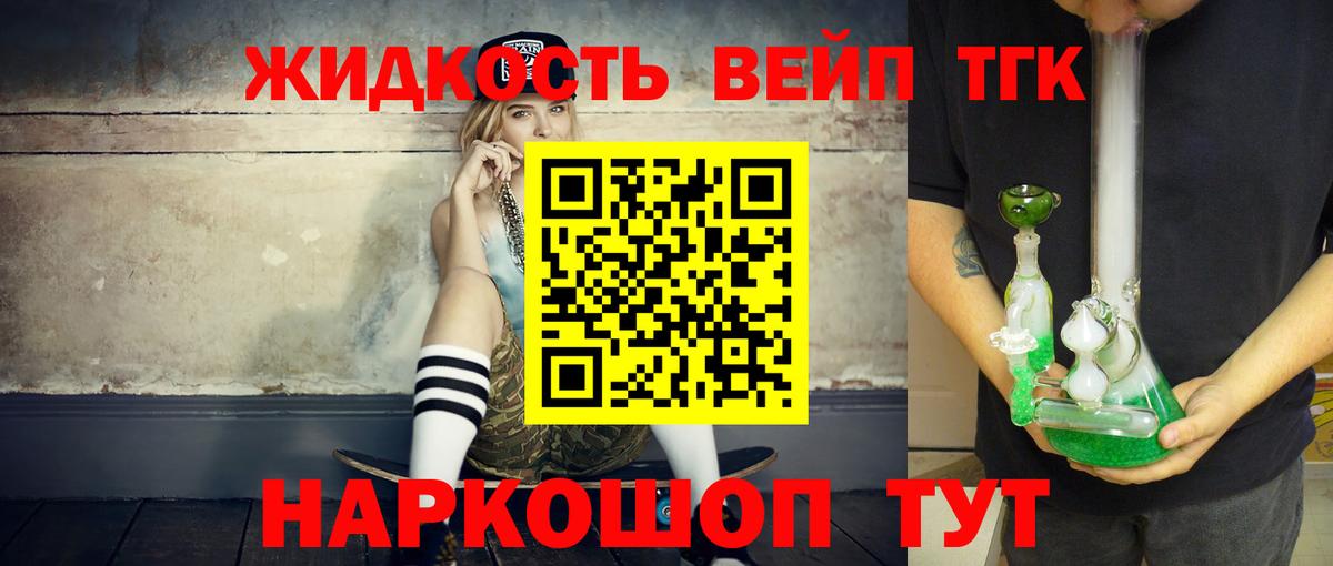 Острогожск  Дистиллят ТГК Wax  Дистиллят ТГК вейп с тгк  Вход с VPN 