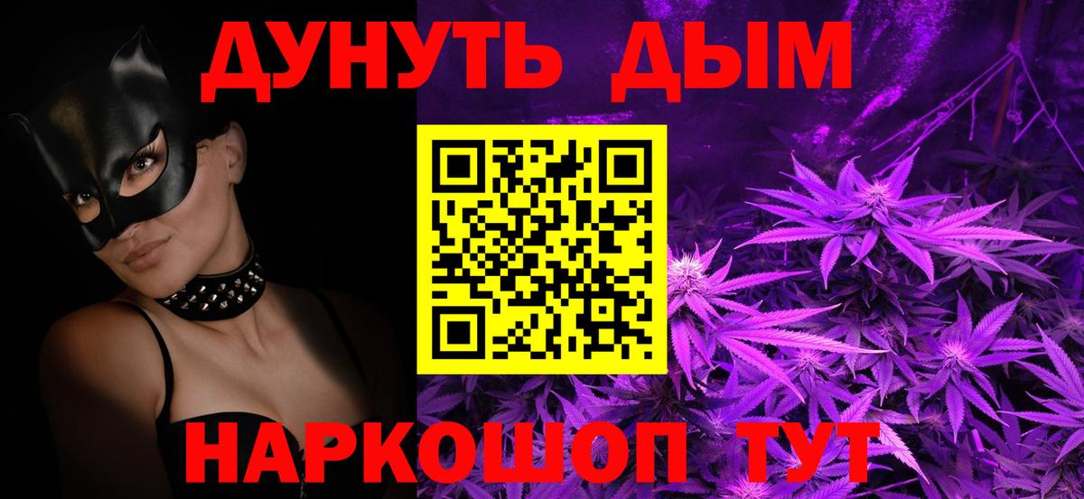 Марихуана гибрид Острогожск