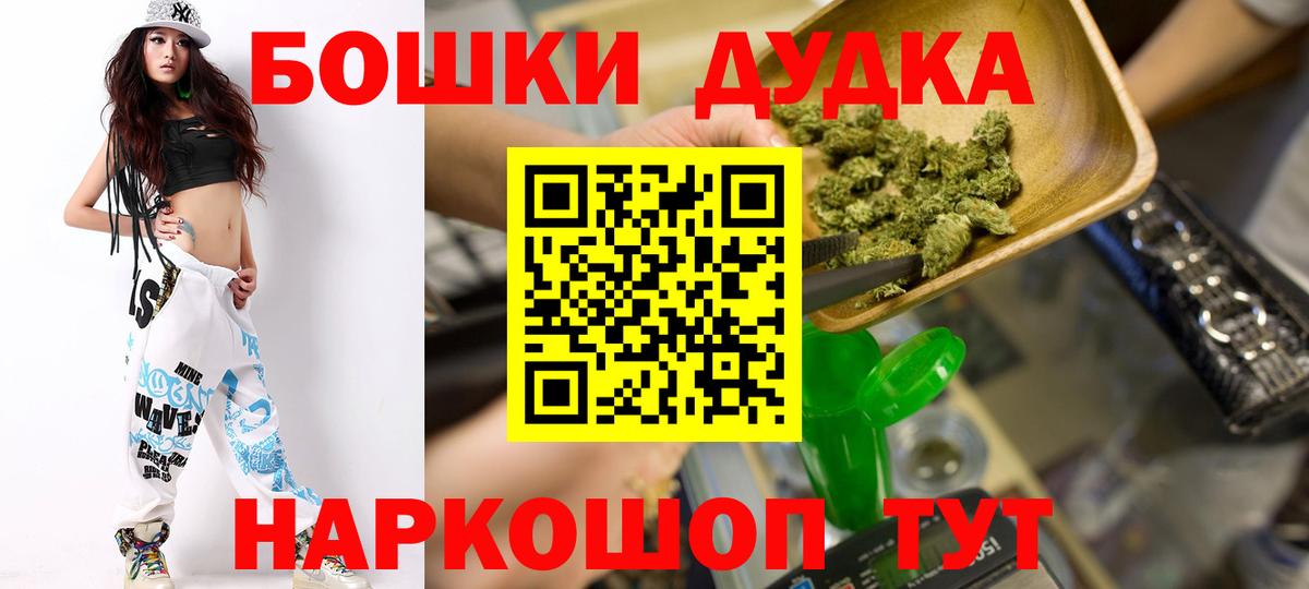 Бошки Шишки Amnesia  МАРИХУАНА план  МАРИХУАНА White Widow  Вход с VPN  МАРИХУАНА MAZAR  Острогожск 